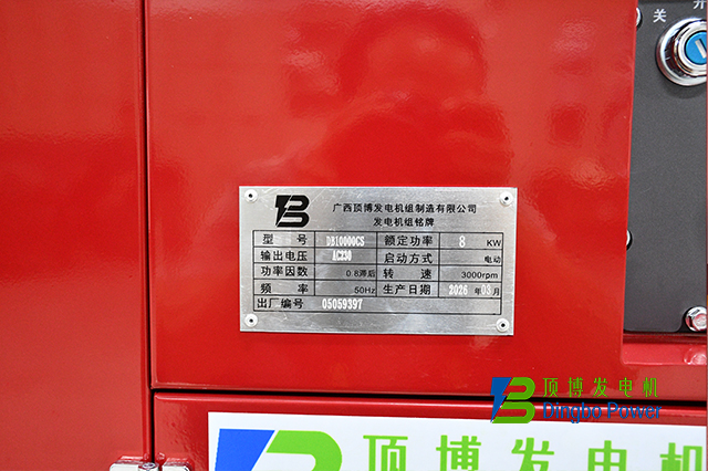 8KW靜音箱式柴油發(fā)電機(jī)組2